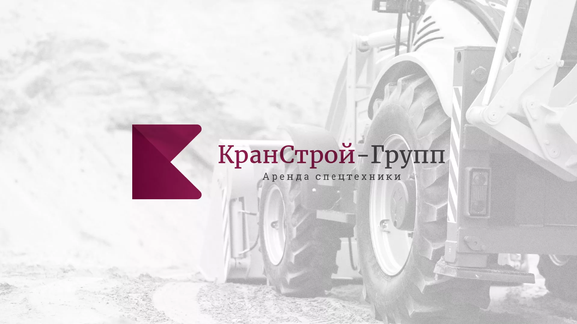 Разработка сайта компании «КранСтрой-Групп» по аренде спецтехники в Петровске